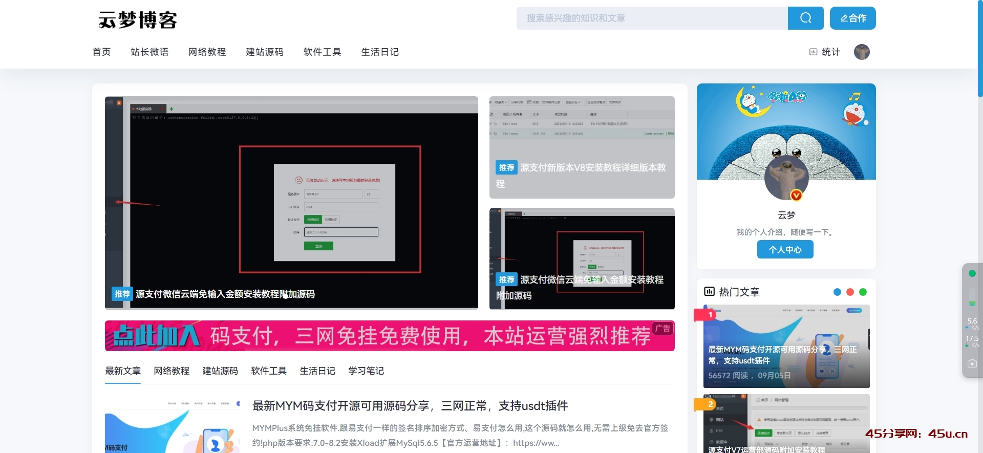 分享emlog系统card主题一个简约的卡片式模板，主题界面美观、轻便小巧、功能强大！自带用户中心