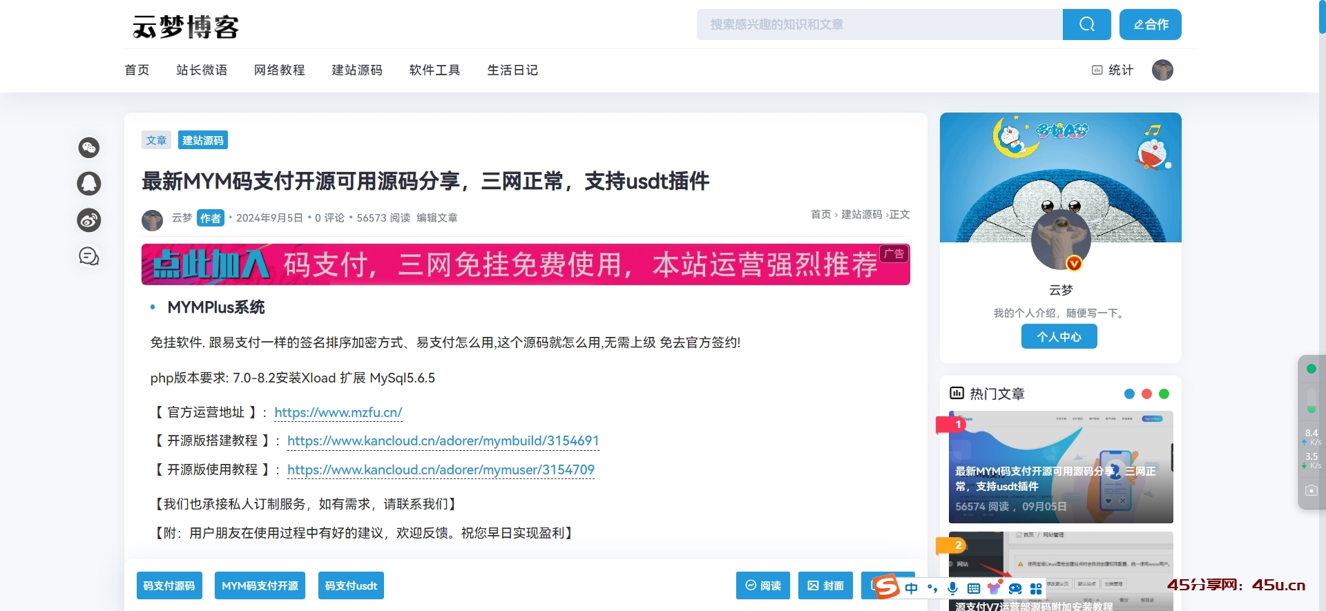 分享emlog系统card主题一个简约的卡片式模板，主题界面美观、轻便小巧、功能强大！自带用户中心