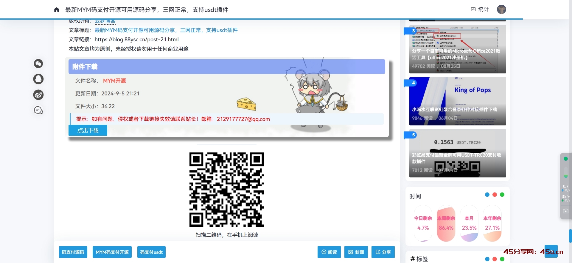 分享emlog系统card主题一个简约的卡片式模板，主题界面美观、轻便小巧、功能强大！自带用户中心